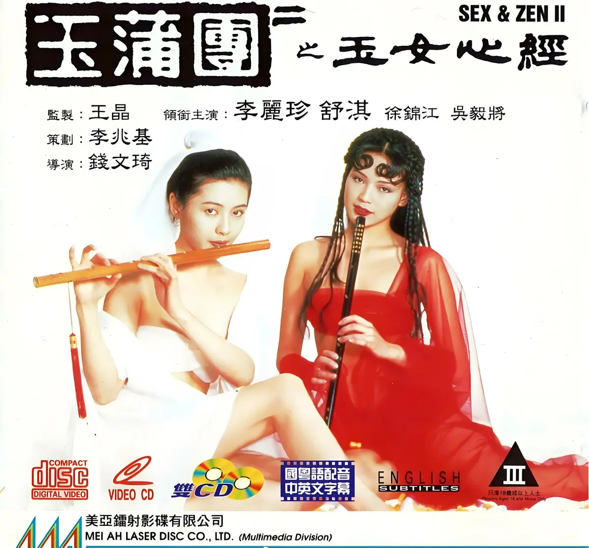 香港奇幻电影《玉蒲团之玉女心经》超高清在线观看完整版-国语中文字幕未删减版-免费在线播放-VS影视香港大片