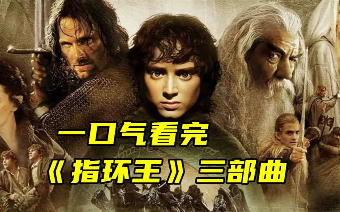《指环王》相关资源图片