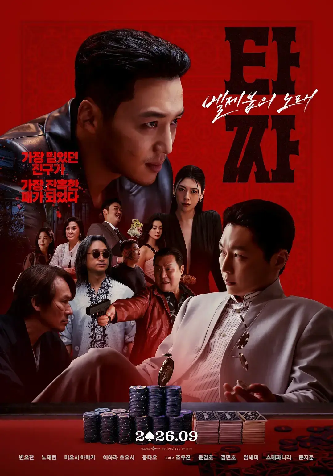 韩国电影《老千4》HD中字未删减在线观看 老千4全集资源夸克迅雷百度网盘下载-小小影院VS影院1080P高清完整版免费播放