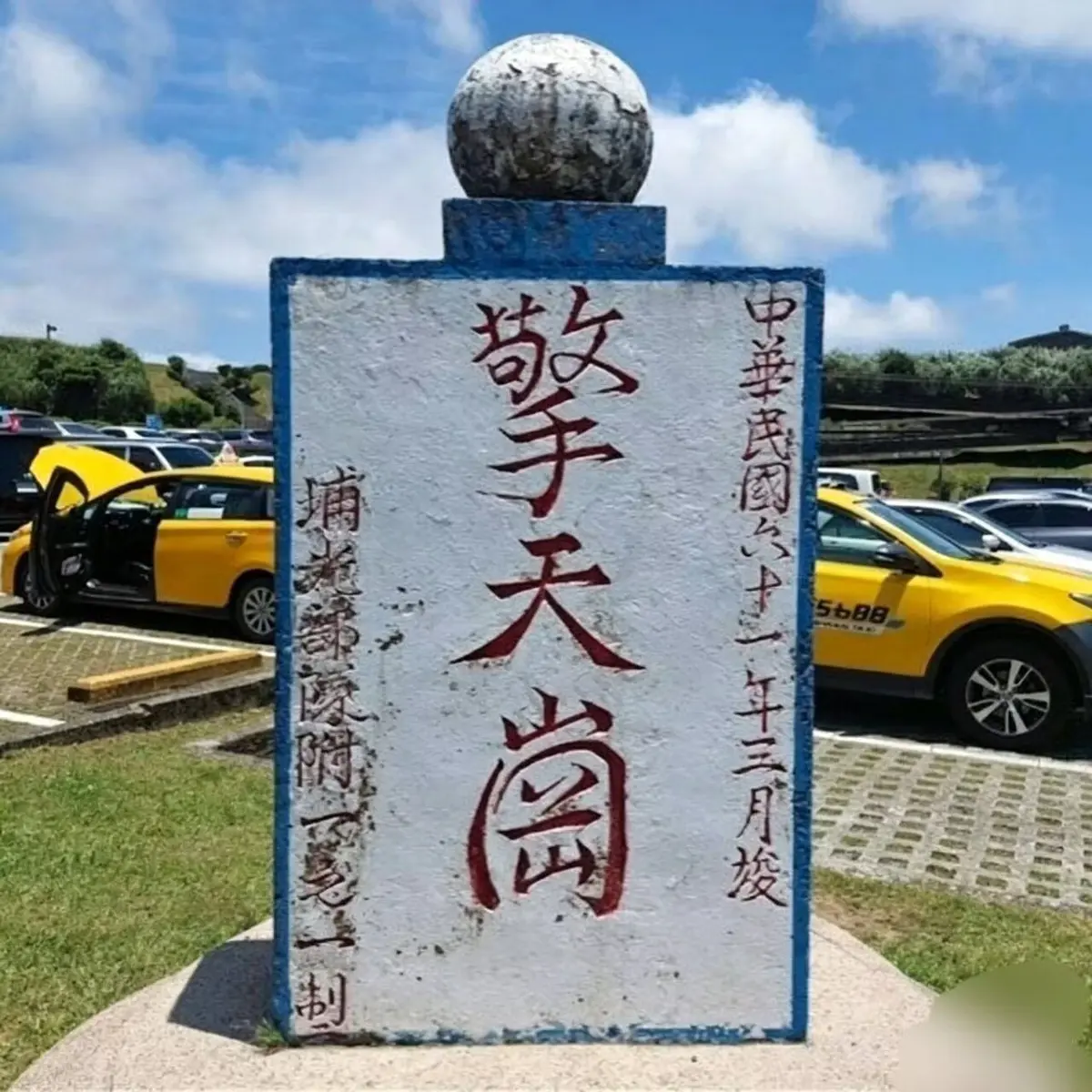 《擎天岗》无删减版全集在线观看-擎天岗阳明山HD高清免费播放-完整版迅雷磁力链百度网盘下载