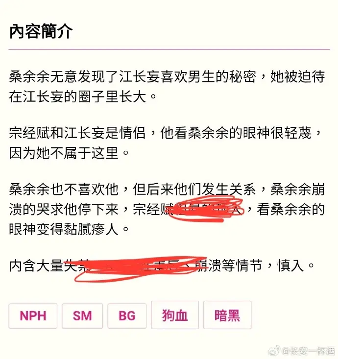 《被阴湿男同盯上的普通人》全文在线阅读 - 笔趣阁最新章节完结版