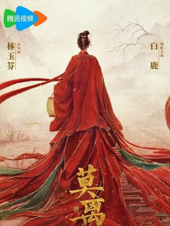 白鹿丞磊《莫离》全集免费在线观看-热播电视剧《莫离》高清完整版无删减-大陆剧资源