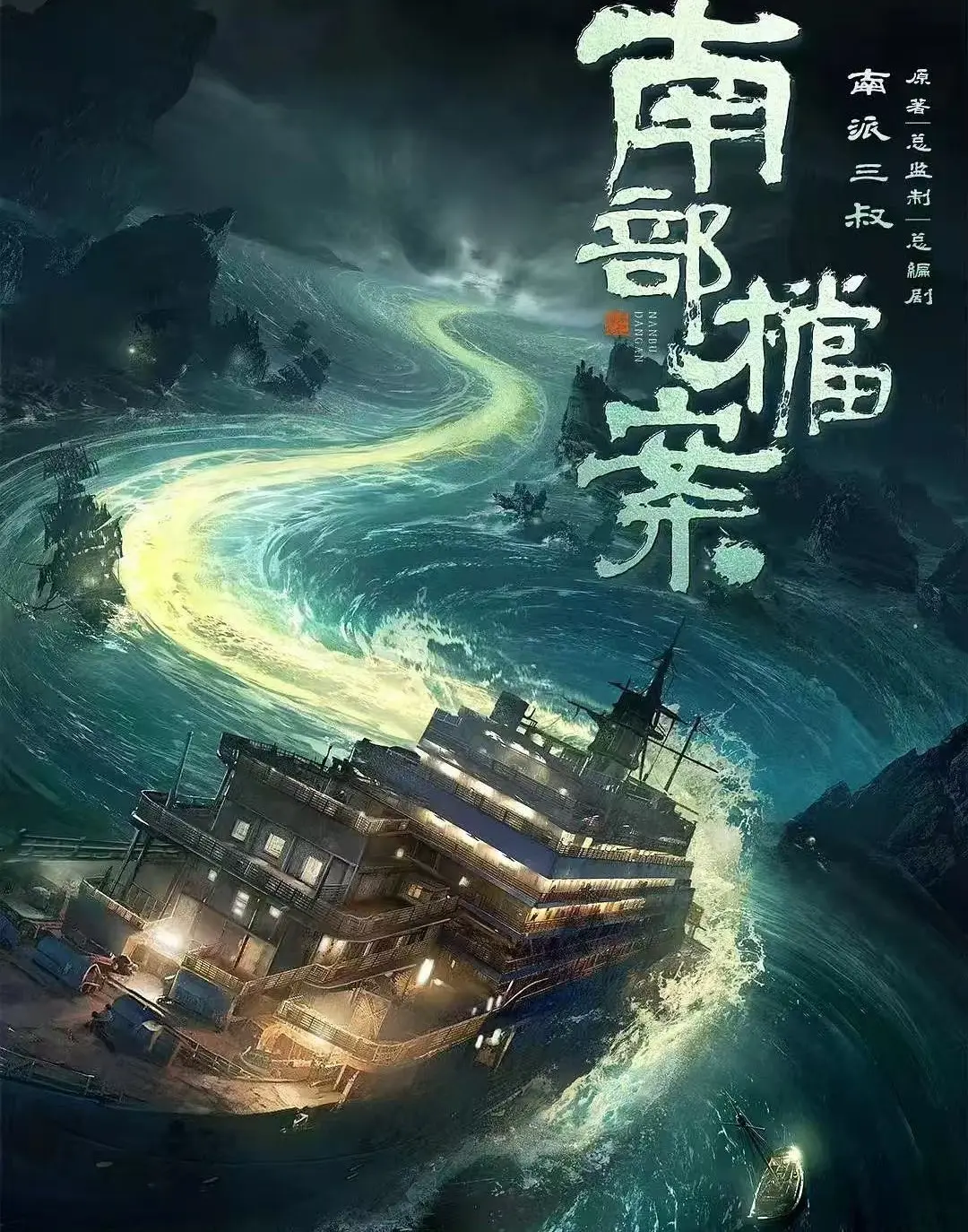 《南部档案》未删减版HD高清在线观看-《南部档案》1080P无广告免费播放-南部档案全集完整版资源下载