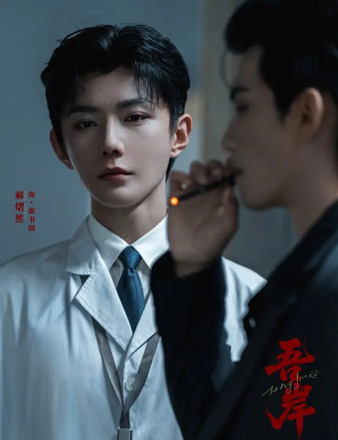 《吾岸》《四面佛》剧版全集高清免费在线观看-高分BL双男主短剧《吾岸》无删减完整版-1080P无广告高清播放
