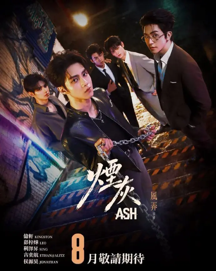《烟灰》全集4k高清免费在线观看-港剧烟灰完整版爱情片无广告播放-《烟灰》双男主甜蜜主演高清资源-金牌影院烟灰全集免费看