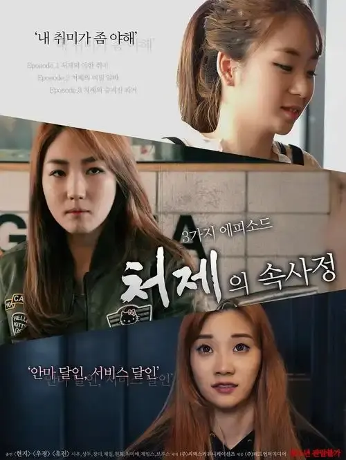 《嫂嫂情事》韩国情感伦理片-李政宰全度妍主演-青龙奖获奖作品-免费在线观看嫂嫂情事全集无删减版-高清播放