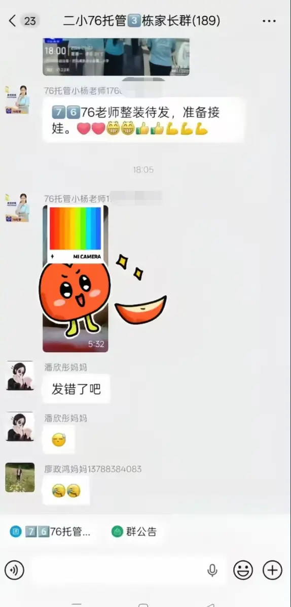 《巴马二小76托管小杨老师原视频后续》全网首发未删减-手机流畅播放完整版-网盘资源在线观看-巴马二小76家长群原视频后续全程实录