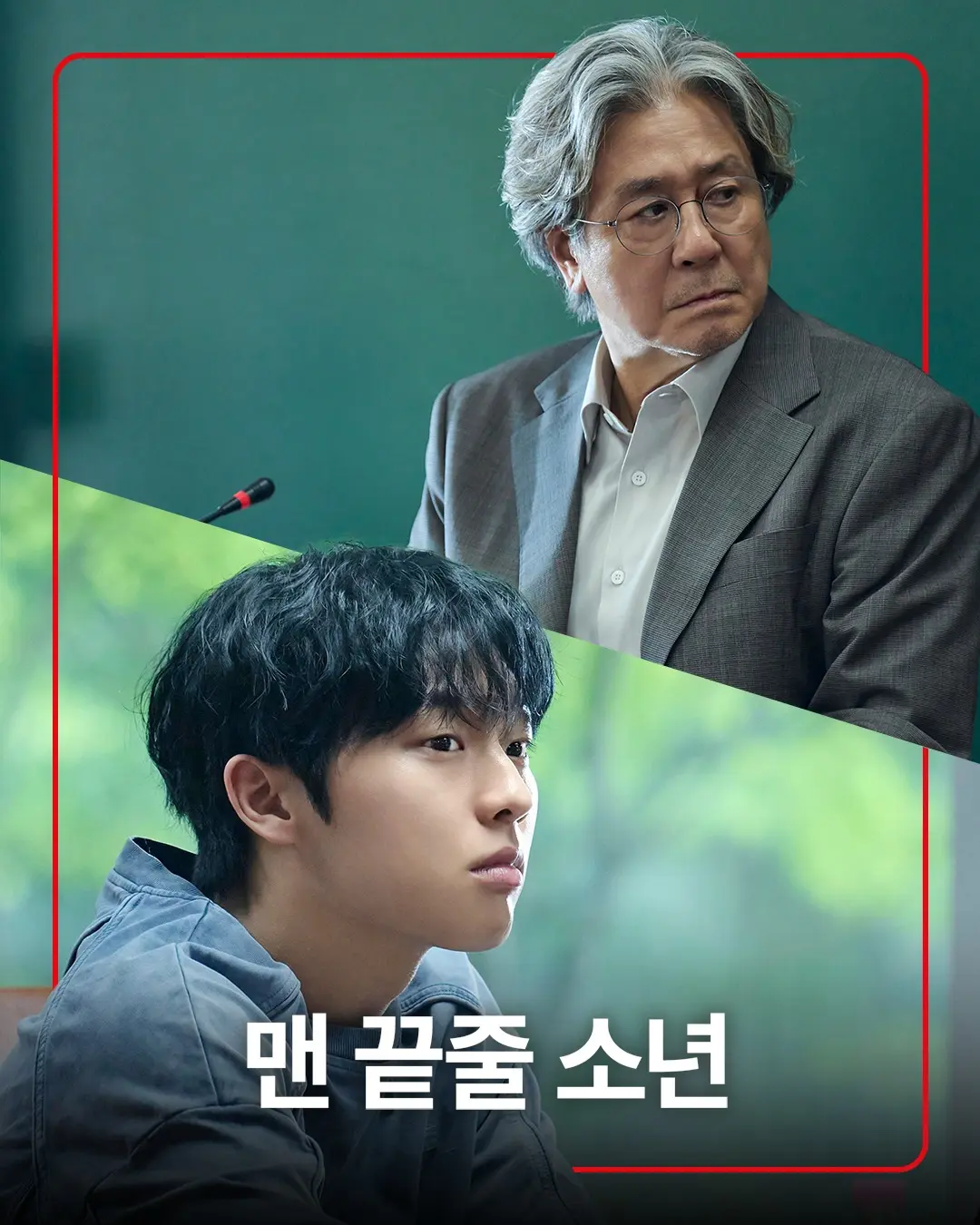 韩剧《最后一排的男孩》2026免费观看全集-高清1080P中字未删减版-《最后一排的男孩》在线播放
