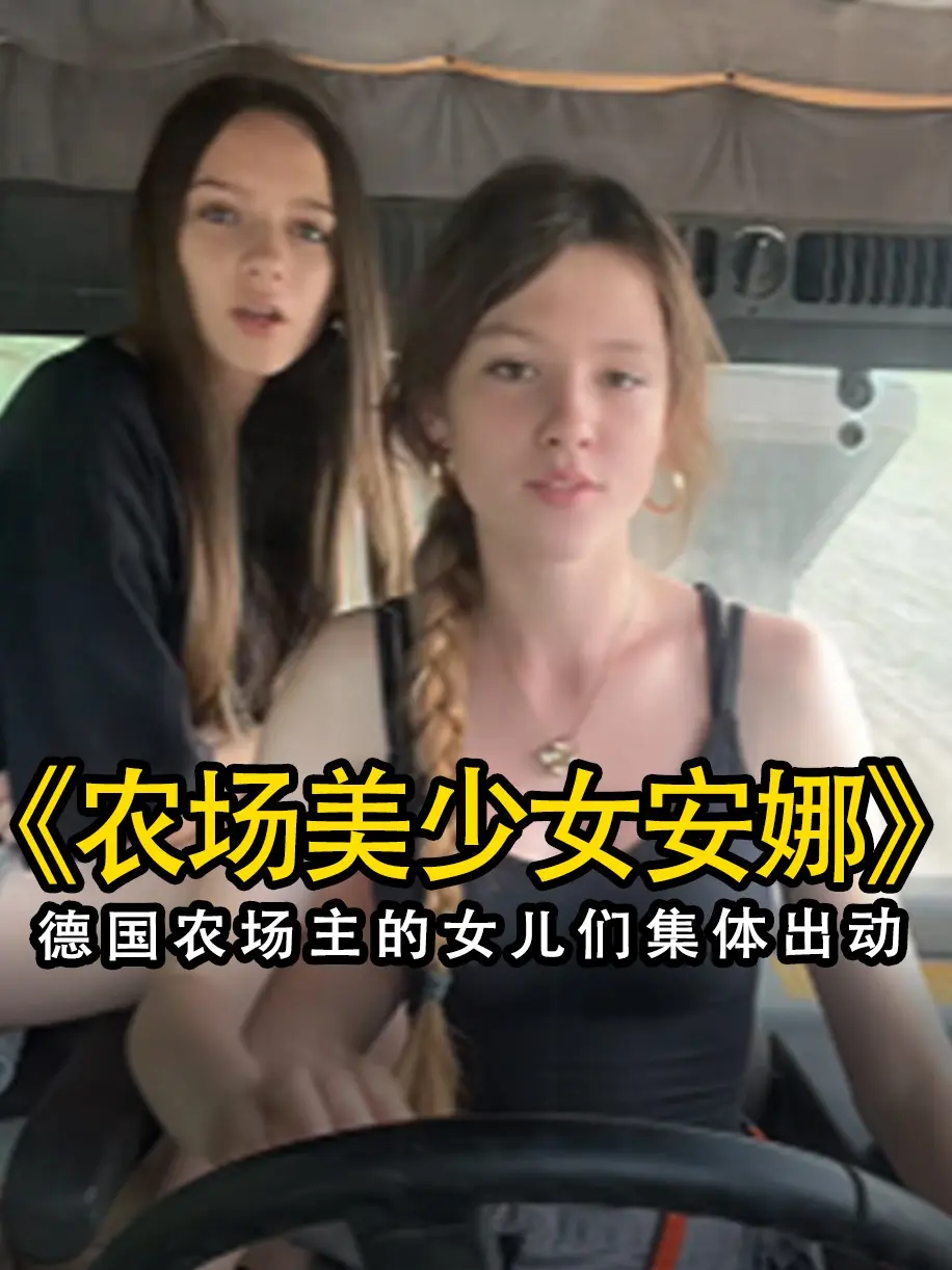 《农场主的女儿们》高清免费在线观看-未删减版完整版无广告播放-农场主的女儿们HD高清观影