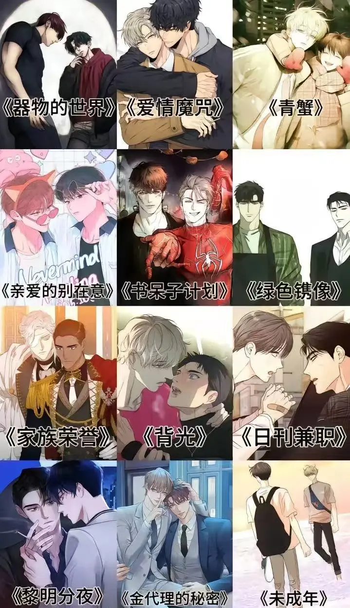 我跟发小一起被关起来了漫画全集免费观看-《我跟发小一起被关起来了漫画》完整版无删减-下拉式阅读高清无广告在线看