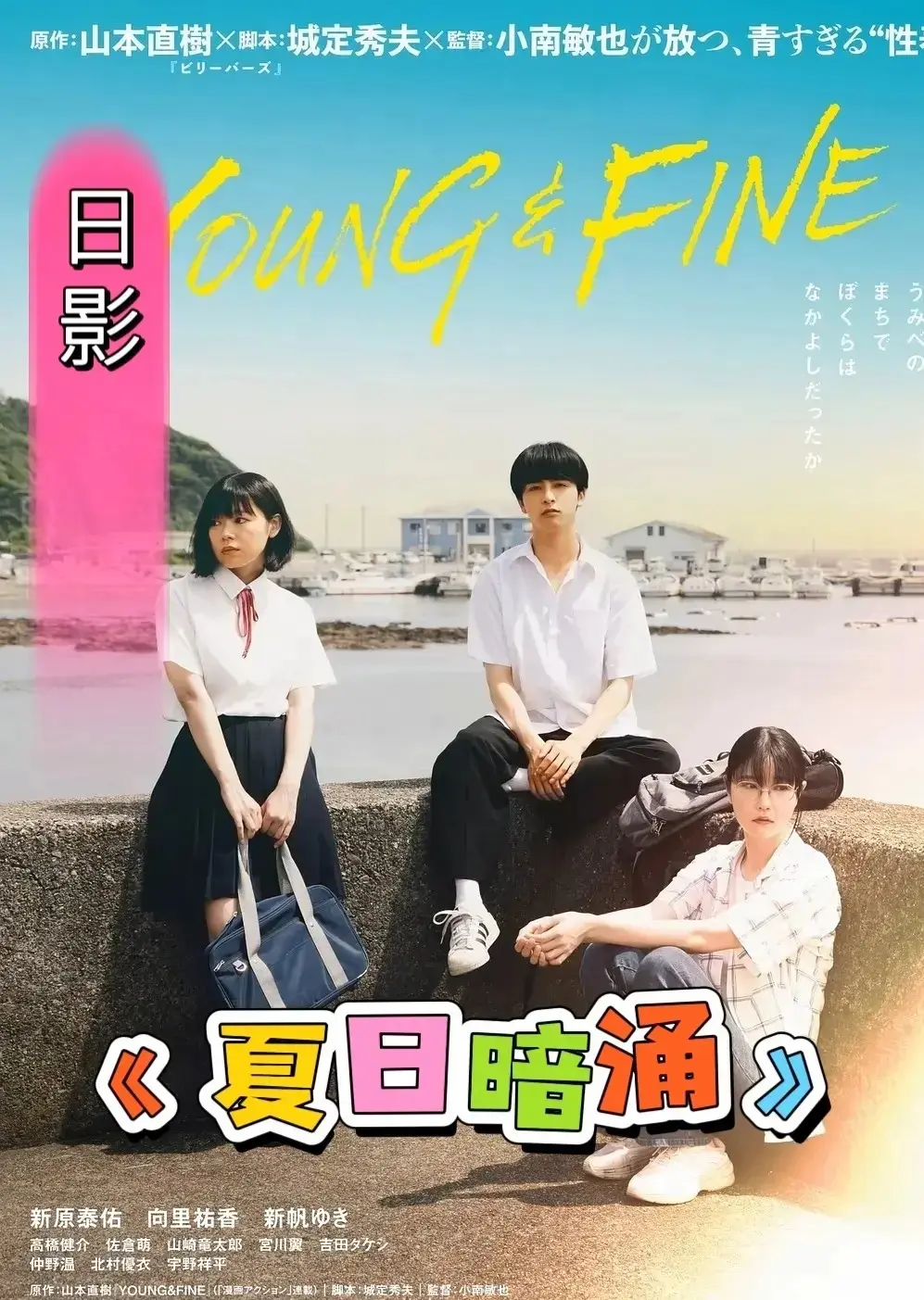 《夏日暗涌》电影完整版免费观看-《夏日暗涌》1080P高清原声在线-无删减伦理片全集