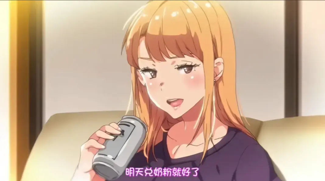 《义姐是不良妈妈》动漫完整版免费观看-不良义姐高清无广告播放-《义姐是不良妈妈》未删减全集免费看-age动漫网高清无广告播放VS动漫屋