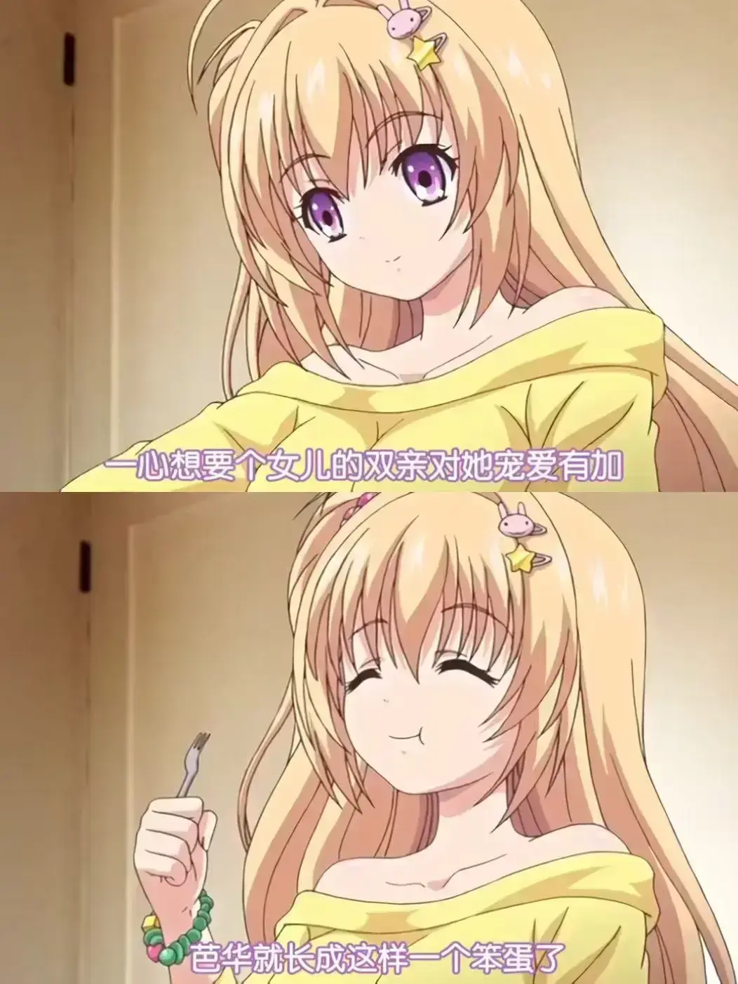 《让笨蛋妹妹变聪明的方法》资源下载-让笨蛋妹妹变聪明的方法完整版高清全集-无删减免费在线观看-BD蓝光中字