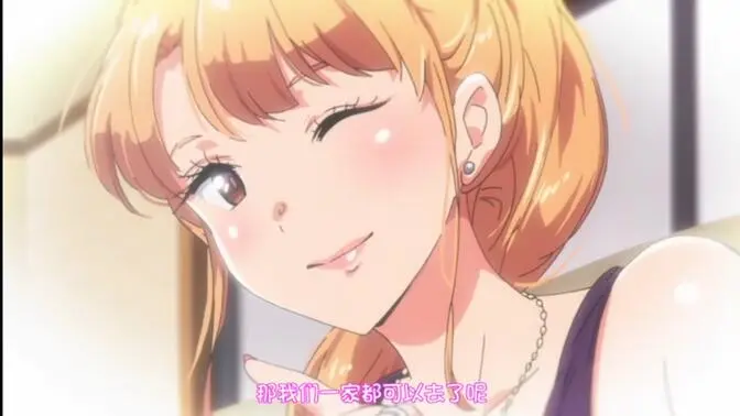 《义姐不是贤妻良母 OVA》爆笑育儿喜剧高能名场面不断 - 义姐是不良妈妈动漫1080P高清资源速存 - 官方译制字幕在线观看全集 - 非典型妈妈育儿操作太出圈
