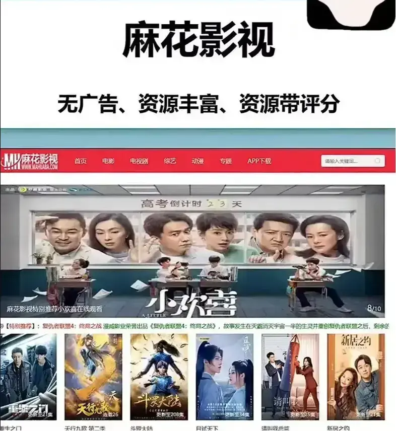 《麻花影视TV版》官方下载-麻花影视TV版免费看剧无广告-高清画质在线播放-海量资源全网同步更新