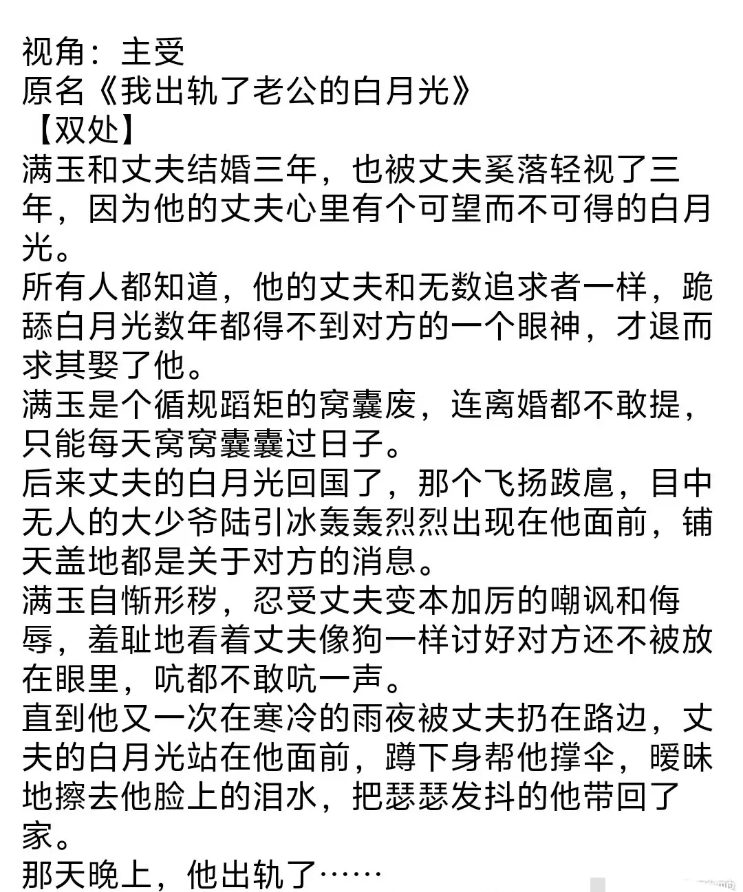 《老公对不起》完整全文TXT免费在线阅读-乌合之宴小说老公对不起资源下载-无广告畅读完整版