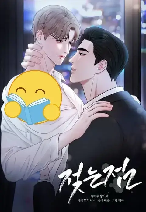 双男主漫画《湿点/特殊偿还》1080P高清无广告在线看-湿点/特殊偿还韩漫未删减版全集-他逃他追插翅难飞的强制爱故事