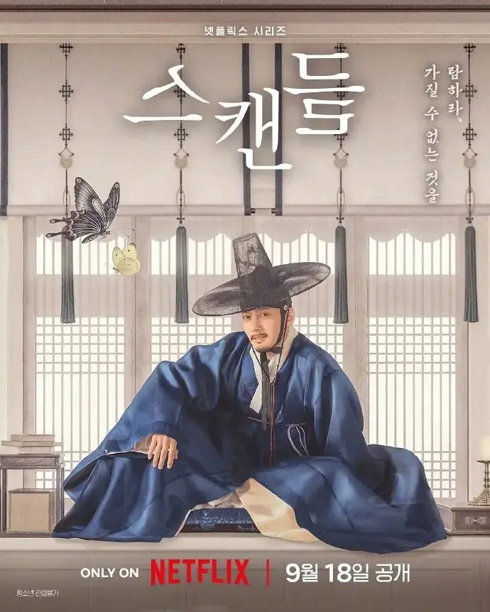《挑情丑闻》高清未删减版韩剧全集免费在线观看-无广告追剧