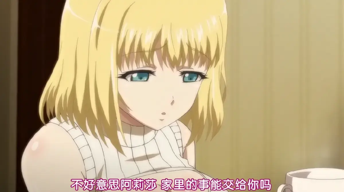 日系动漫《嫁到乡下的俄罗斯女孩》全集未删减版 - 超清免费在线观看 - 樱花动漫片田舎に嫁いできた○シア娘无广告中文字幕全集