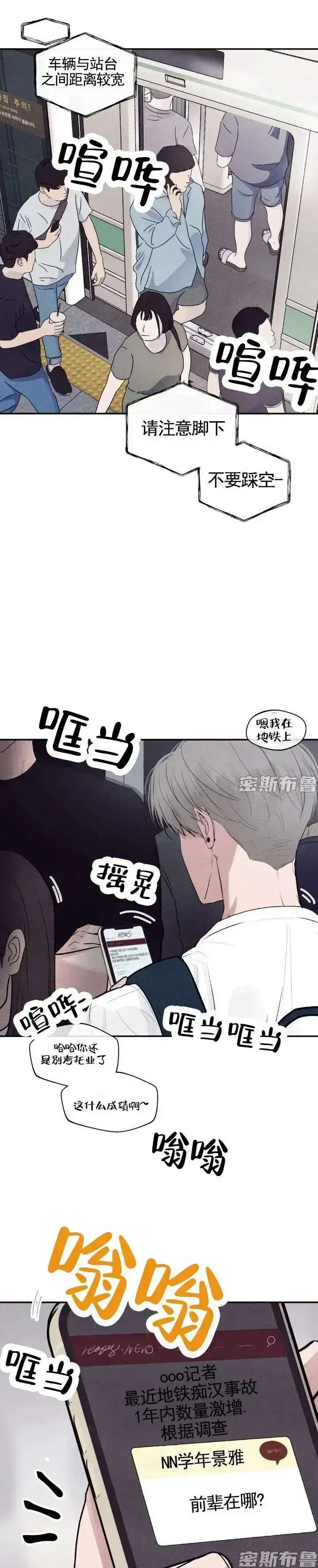 《Unsleep》韩漫全章节无广告观看-Unsleep高清1080P免费漫画-全集在线下拉式阅读