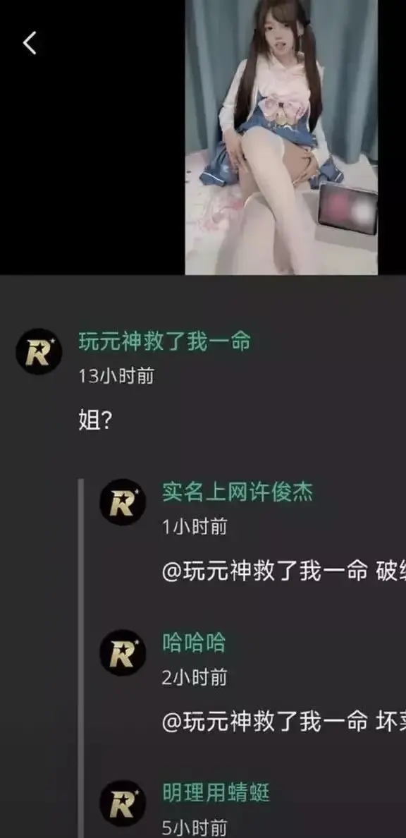 《小鱼事件》空悲切吃瓜吃到自己家了-玩原神救了自己却救不了这个家-原神玩家大瓜全网热议推特