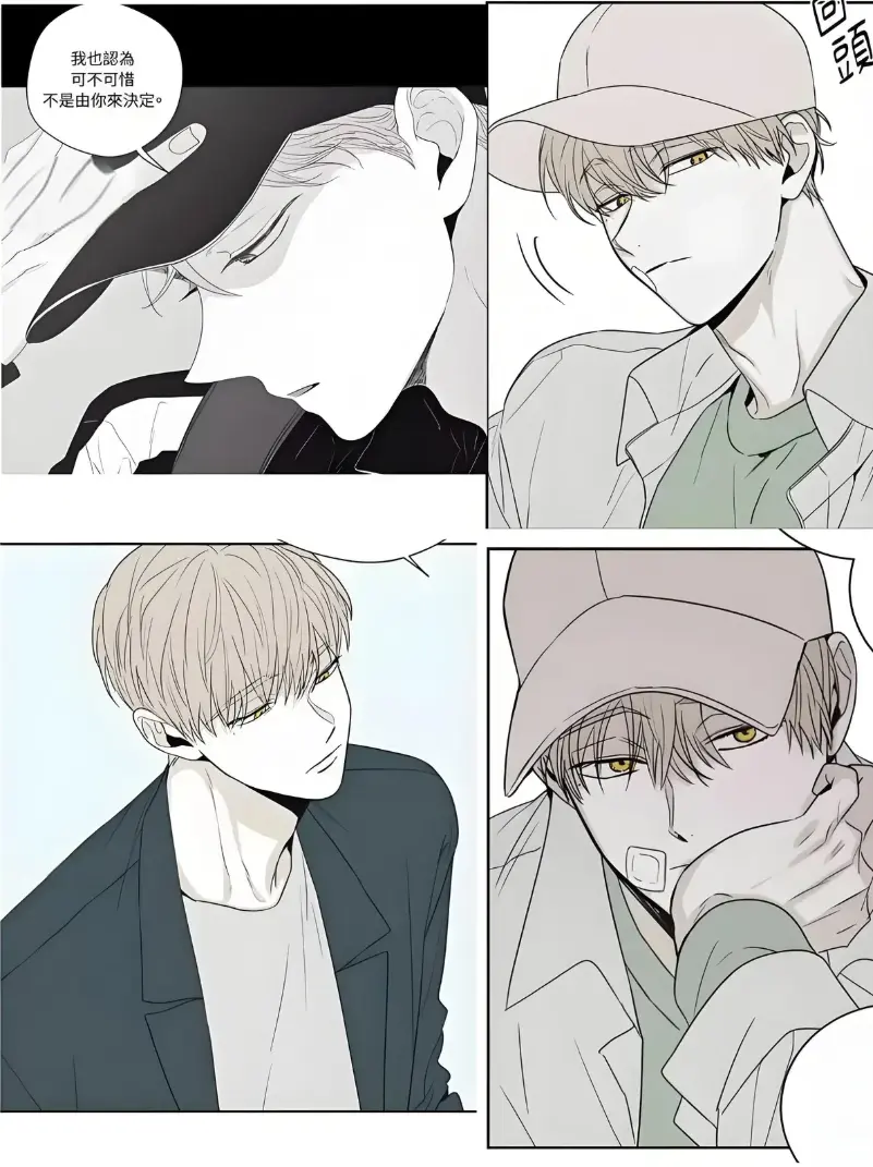 韩漫《将杀checkmate》全季无删减高清播放-韩国漫画将杀checkmate全集免费在线观看-下拉式阅读最新汉化章节超清画质