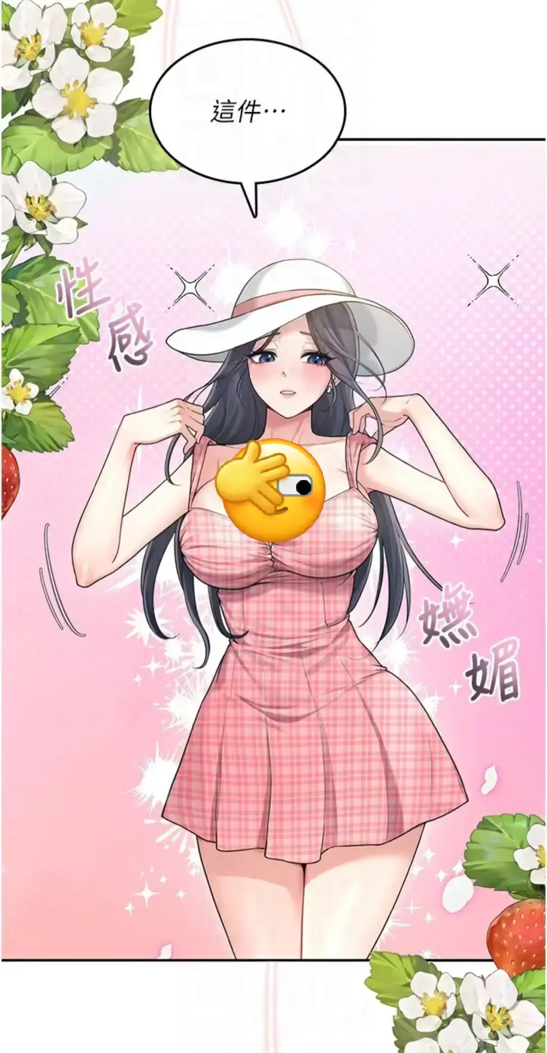 《飞机杯女神连线中》韩漫全集在线观看-高清无删减版免费畅读-最新话下拉式阅读更新