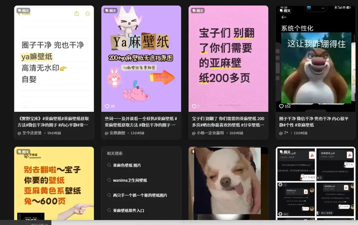 抖音爆火《亚麻黄色壁纸》4K原图全套合集 - 800张无损大图原生画质 - 在线翻看免费获取亚麻黄色壁纸一键更换氛围感桌面