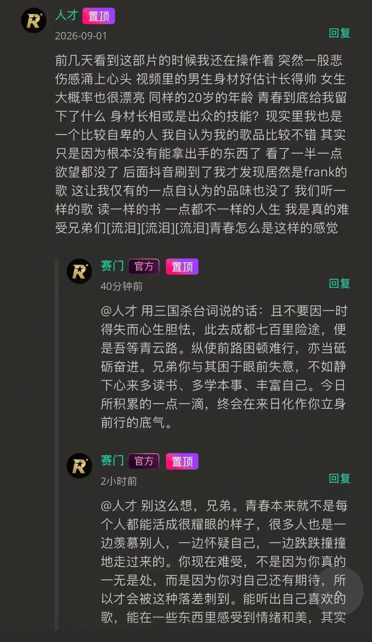 《湖北科技大二校花-Frank ocean》高清修复版-被校花光环包裹的音乐追光者-湖北科技大二校花-Frank ocean无广告在线观看完整版