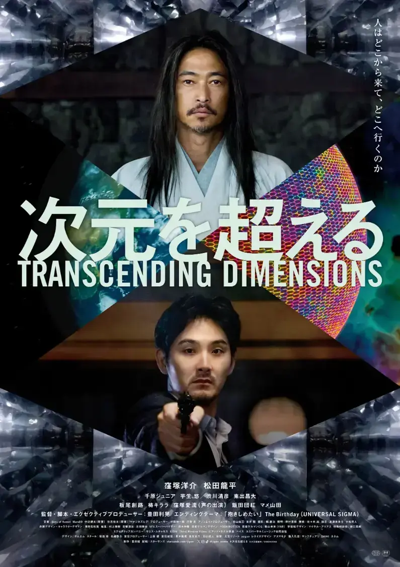 超次元高清全集4K原盘未删减完整版免费在线观看无广告网盘资源