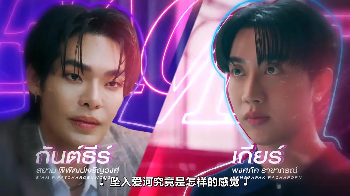 HD中字《触我所爱》10集全集高清免费在线观看-2026高分泰剧完整版无广告播放-FortPeat双主演福桃作品