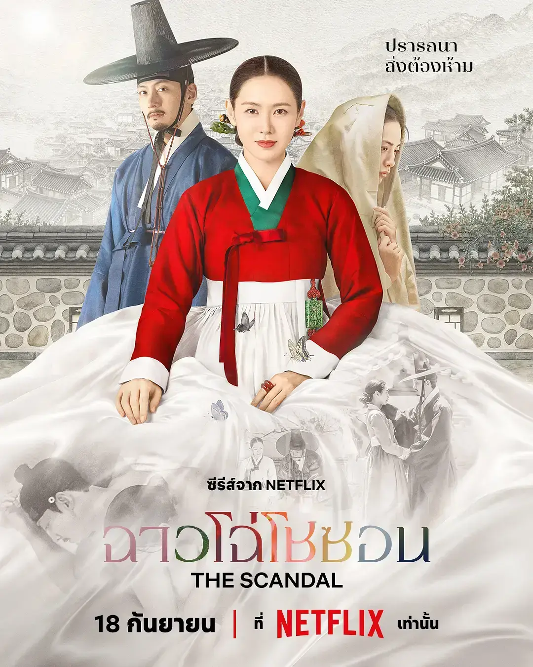 《挑情丑闻》中字全集资源下载-HD高清无删减在线观看-挑情丑闻完整版免费播放-2026热门韩剧