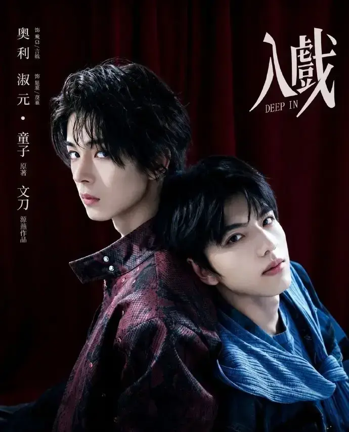 《入戏》完整版未删减1080P高清在线观看-2026环大陆双男主《入戏》全集-腐剧TV网免费无广告播放