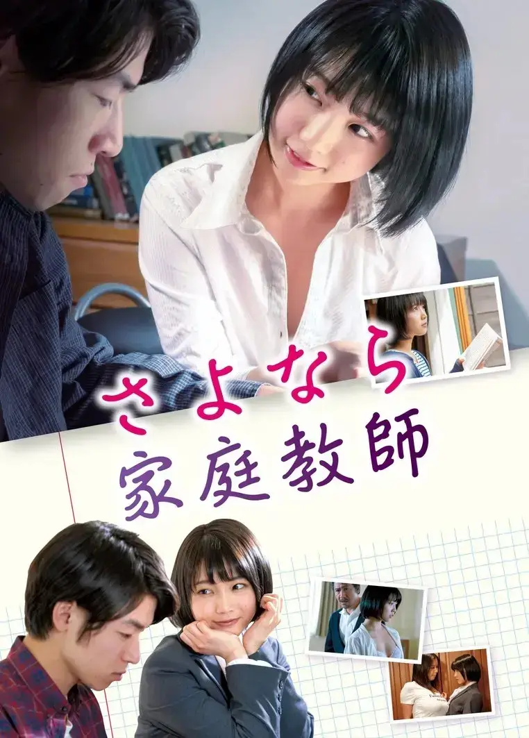 《家庭教师》全集高清在线播放-家庭教师未删减版免费观看-1080P高清画质无广告-家庭教师百度云资源