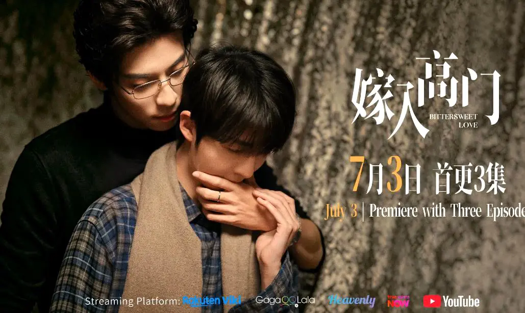 《嫁入高门的男人》双男主全集高清免费看-2026爱情新剧《嫁入高门/高嫁》完整版无删减在线观看-《嫁入高门的男人》1080P画质