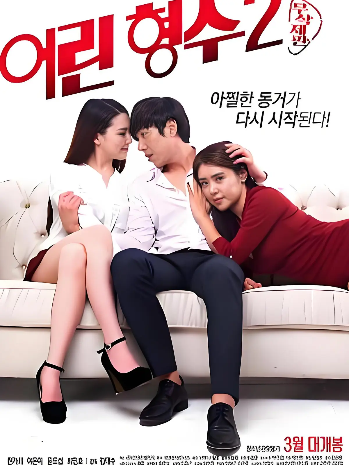 《年轻的嫂子2》全集未删减HD中字高清免费在线播放-超清蓝光韩国电影-无广告免费观看-迅雷夸克资源下载