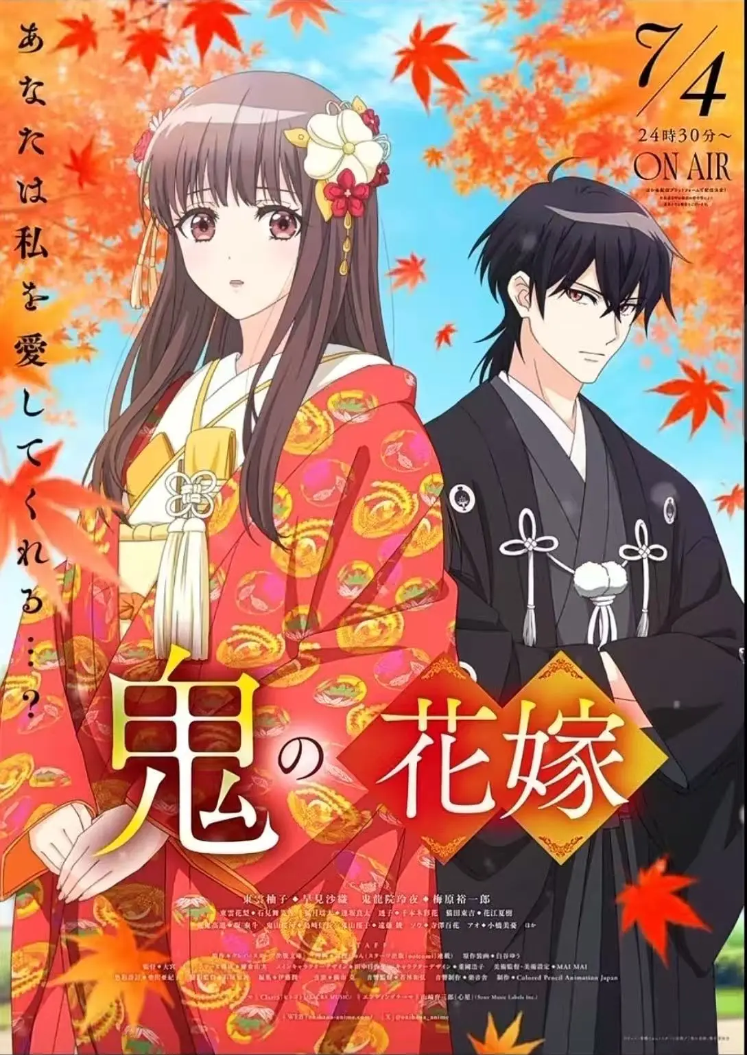 动漫《鬼的新娘》全集完整版-高清未删减免费观看-身居顶峰千年孤寂的他与受尽冷落的她-鬼的新娘宿命之恋