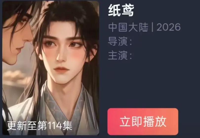 《纸苑》AI短剧双男主BL漫剧全集免费看-纸苑ai动漫无删减镜头超清追剧-古风唯美遗憾爱恋无广告播放-百度夸克网盘资源