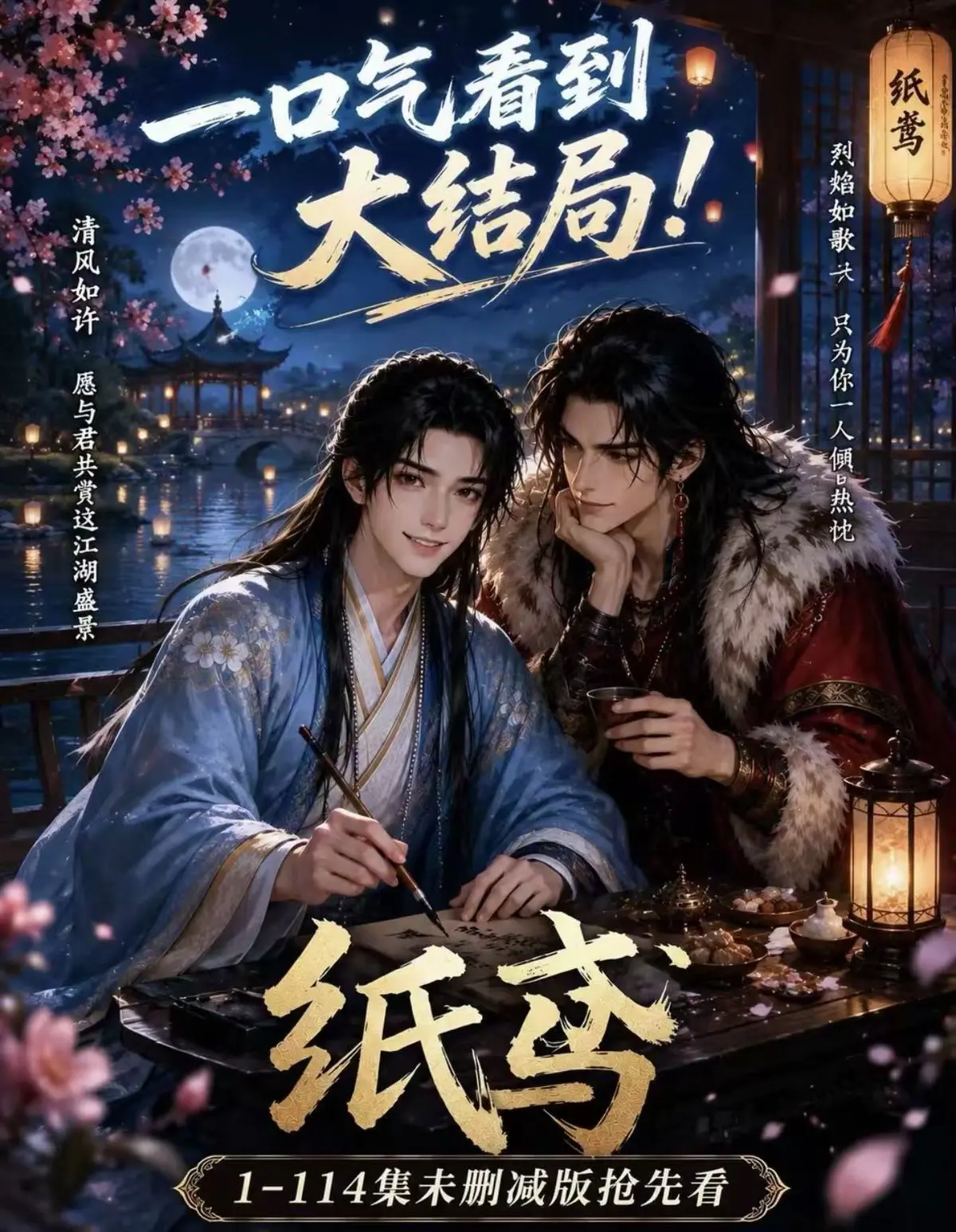 AI漫剧《纸苑》全集无删减资源-楚辞灵宠春风渡免费看-纸苑完整版去雾版网盘