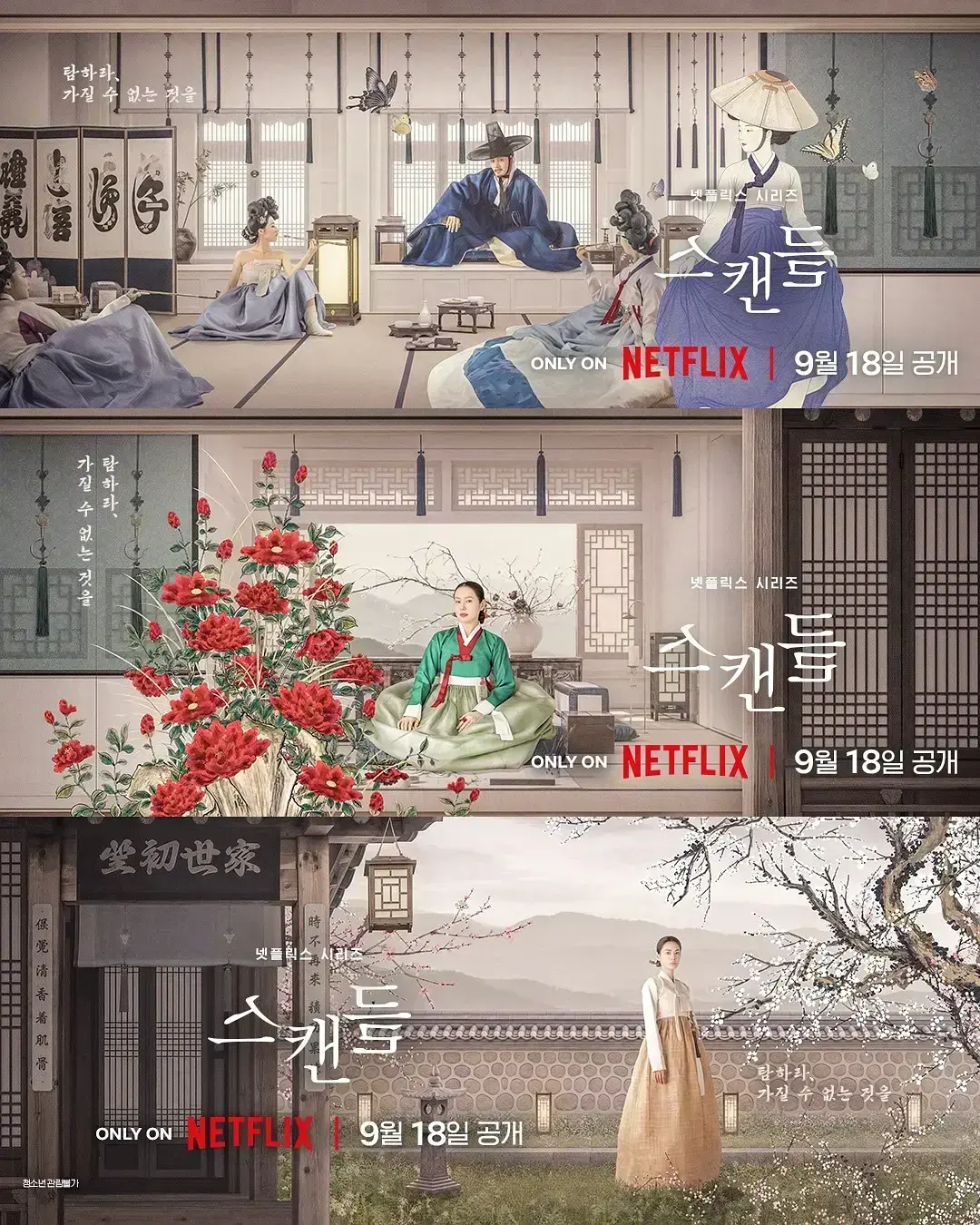 《挑情丑闻》全集免费观看-2026悬疑情感韩剧挑情丑闻-高清在线资源下载-4K中字无广告